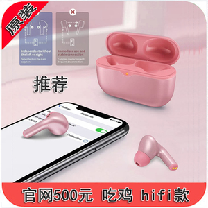 捡漏福利 粉色入耳 漂亮 时尚 游戏级 hifi重低音 吃鸡蓝牙耳机