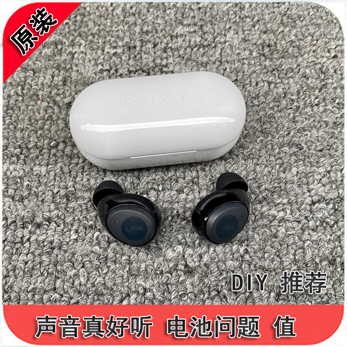 捡漏DIY推荐 电池问题 好音质 风米W1蓝牙 声音温暖 重低音入耳式