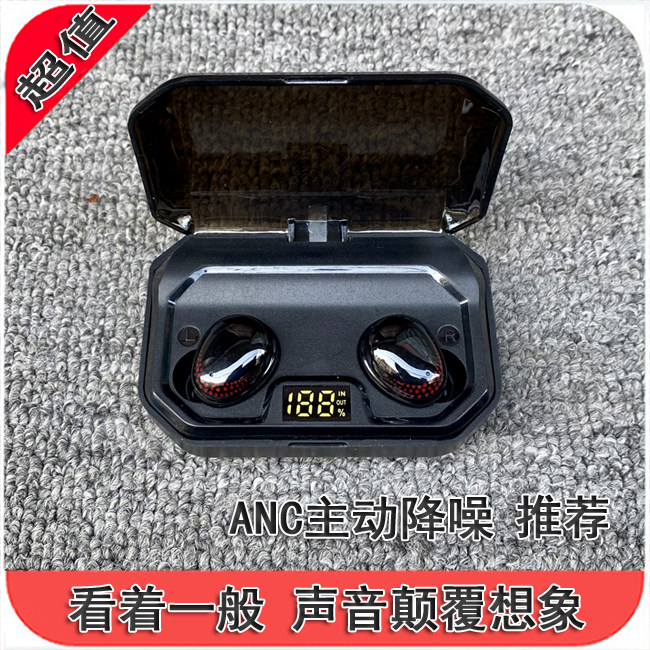 捡漏好货 ANC主动降噪 蓝牙5.2 带电量显示  x10 入耳式 蓝牙耳机