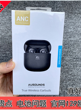 盒装好货AU T18款 真好听千元机旗舰 真无线蓝牙耳机 anc主动降噪