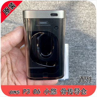 仓 耳机仓 原装 p3开放式 耳夹式 tws 小悠蓝牙仓 ows 调音大师O6