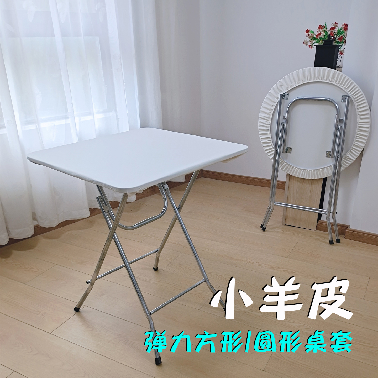 好多家桌布正方形防水皮革餐桌布