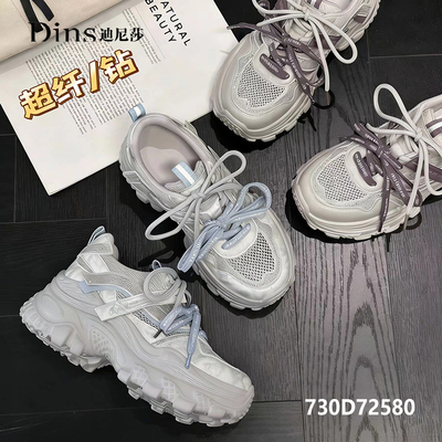 迪尼莎2026厚底轻便休闲运动鞋系带透气超纤/钻舒适老爹鞋女72580