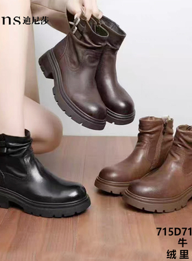 2025冬季新款厚底马丁靴复古时尚女靴牛皮绒里舒适短靴71559