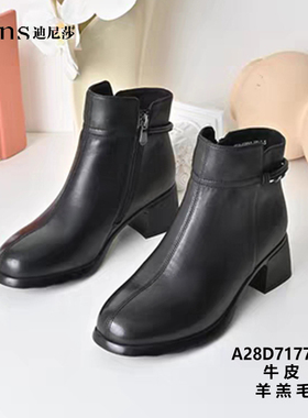 2025冬季新款粗跟侧拉气质羊羔毛牛皮时尚短靴保暖女靴71776
