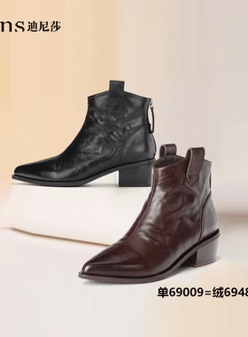 迪尼莎2024冬季新款低跟尖头时尚短靴复古百搭女靴69009/69489