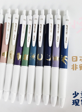 日本PILOT百乐幸运符号限定ACROBALL学生中油圆珠笔