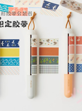 日本kanmido获奖文具甘美堂maco笔形胶带分装切割器猫头鹰等限定
