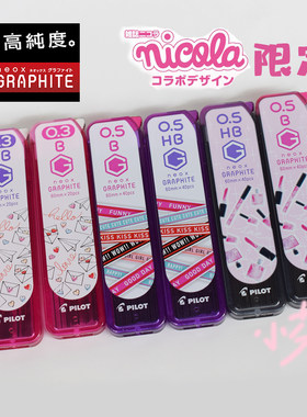 日本进口PILOT百乐neox GRAPHITE顺滑超高纯度铅芯nicola各弹限定
