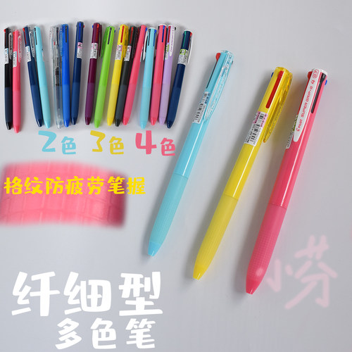 纤细笔杆多色模块笔防疲劳刷题用
