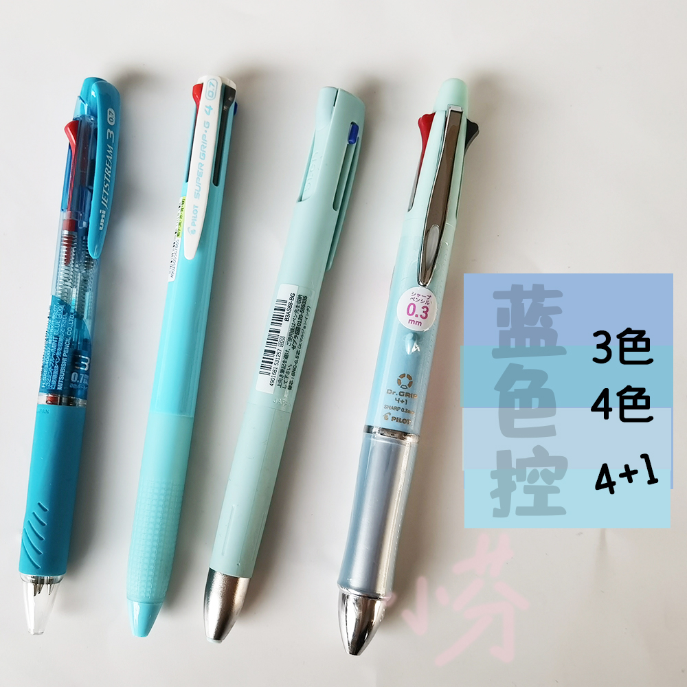 日本PILOT3色4色4+1多功能笔蓝BLEN DR. GRIP ACRO JETSTREAM日系