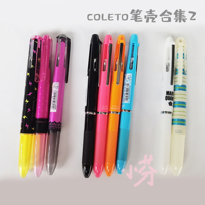 日本PILOT百乐COLETO模块笔多功能多色笔壳4色5色手帐好物限定