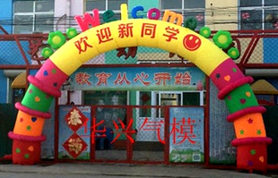 彩虹桥 定做气模 双心拱门 七彩拱门 8米拱门价钱可议
