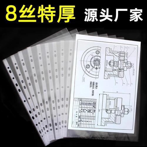 透明文件图纸加厚保护膜袋a4纸