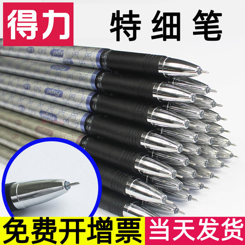 【12支】得力财务黑色特用会计专