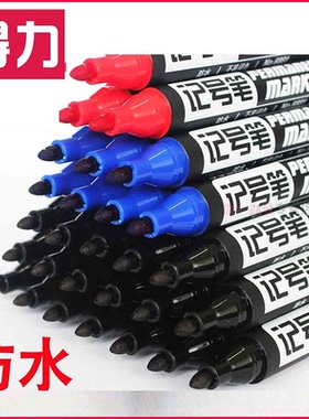 得力油性记号笔黑色红蓝彩色大号可加墨马克笔粗细学生速干墨水工地专用大头笔防水防油不掉色