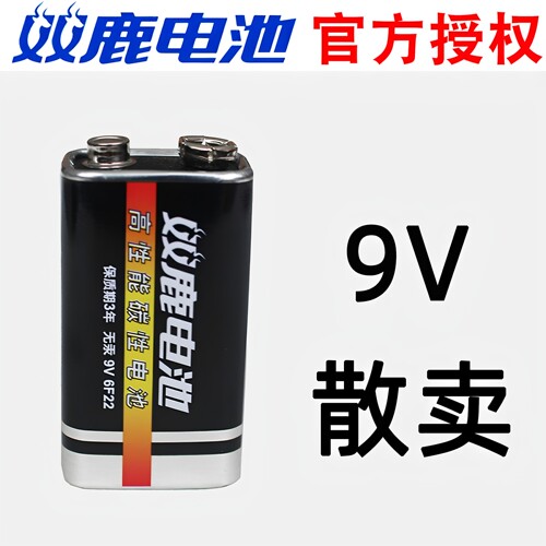 双鹿9v碱性电池麦克风