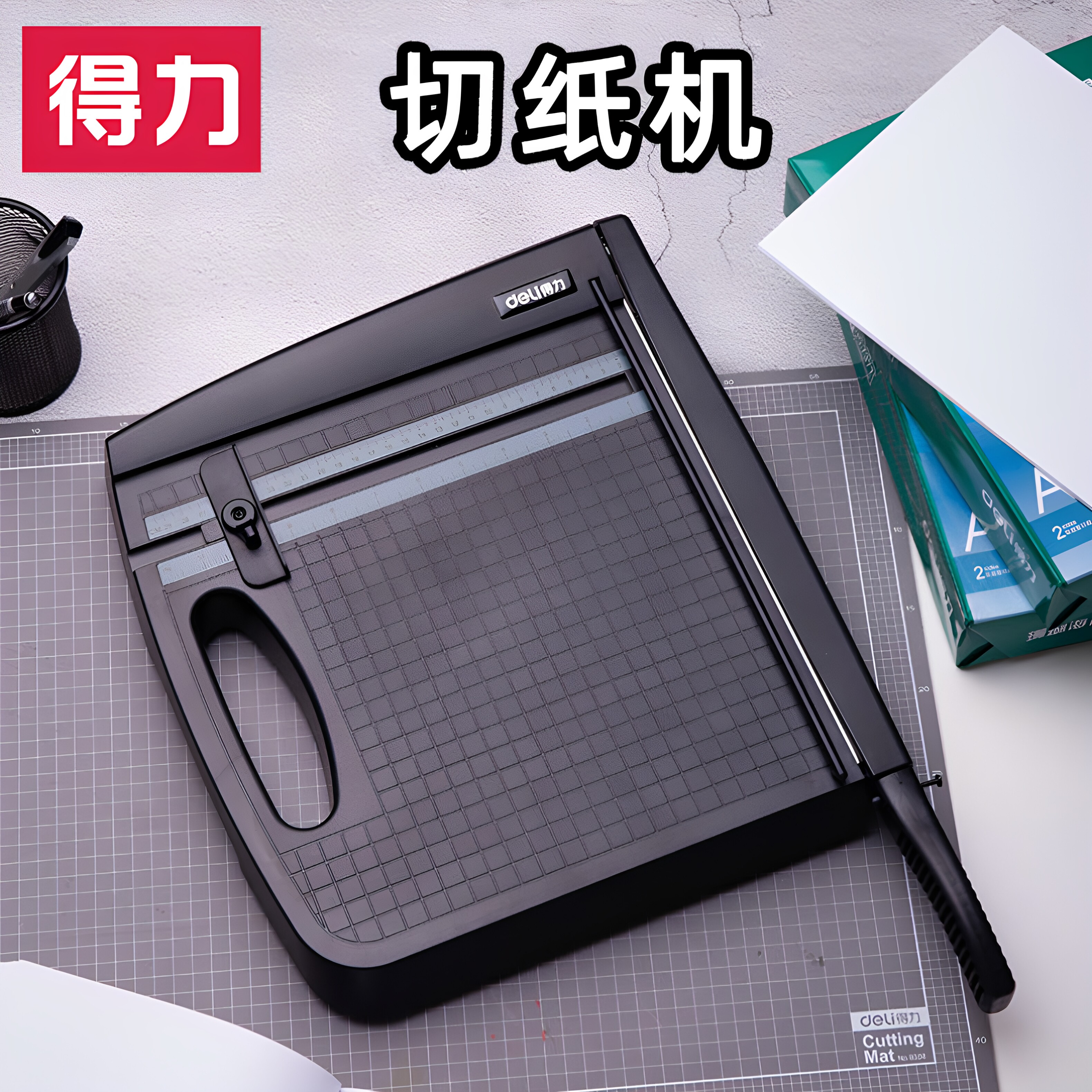 得力A4切纸刀裁纸刀塑料名片相照片铡刀宣纸多功能手动贴膜财务闸刀割刀办公用品切纸机裁纸神器8051A