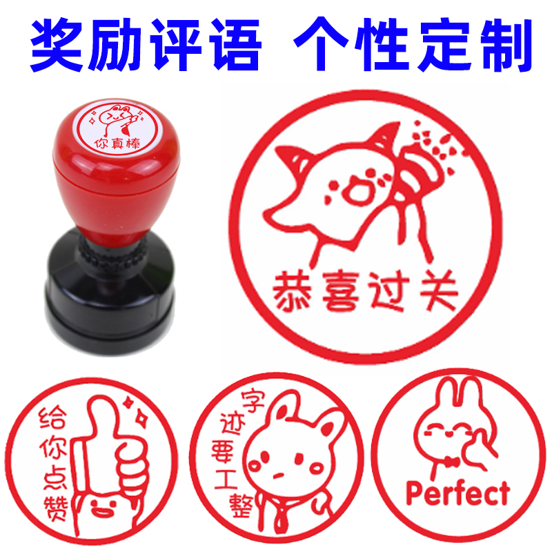 圆形印章大号可定制奖励印章