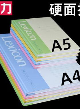 得力硬面抄A5硬壳记录簿笔记本本子硬皮日记本会议记事本商务简约学生用手账作业练习无线装订本工作办公