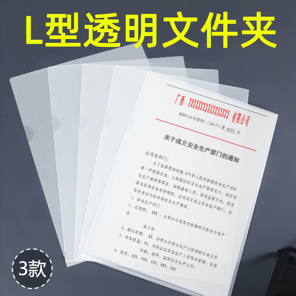 A4透明L型单片夹文件夹塑料薄膜资料袋二页简约单页保护套彩色加厚插页考试讲义试卷收纳袋多功能收纳