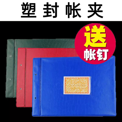 16K塑料封面装订活页硬皮