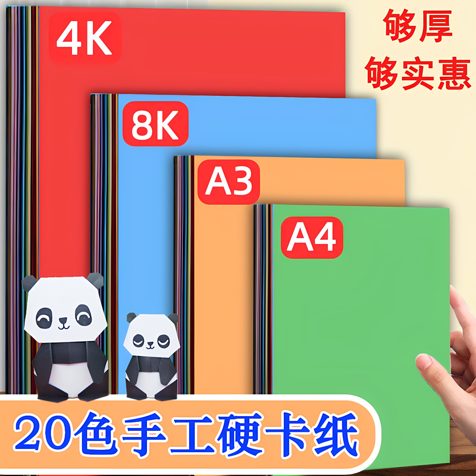 卡纸积米手工折纸剪纸图片