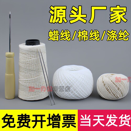 凭证装订线手工工具针线财务会计
