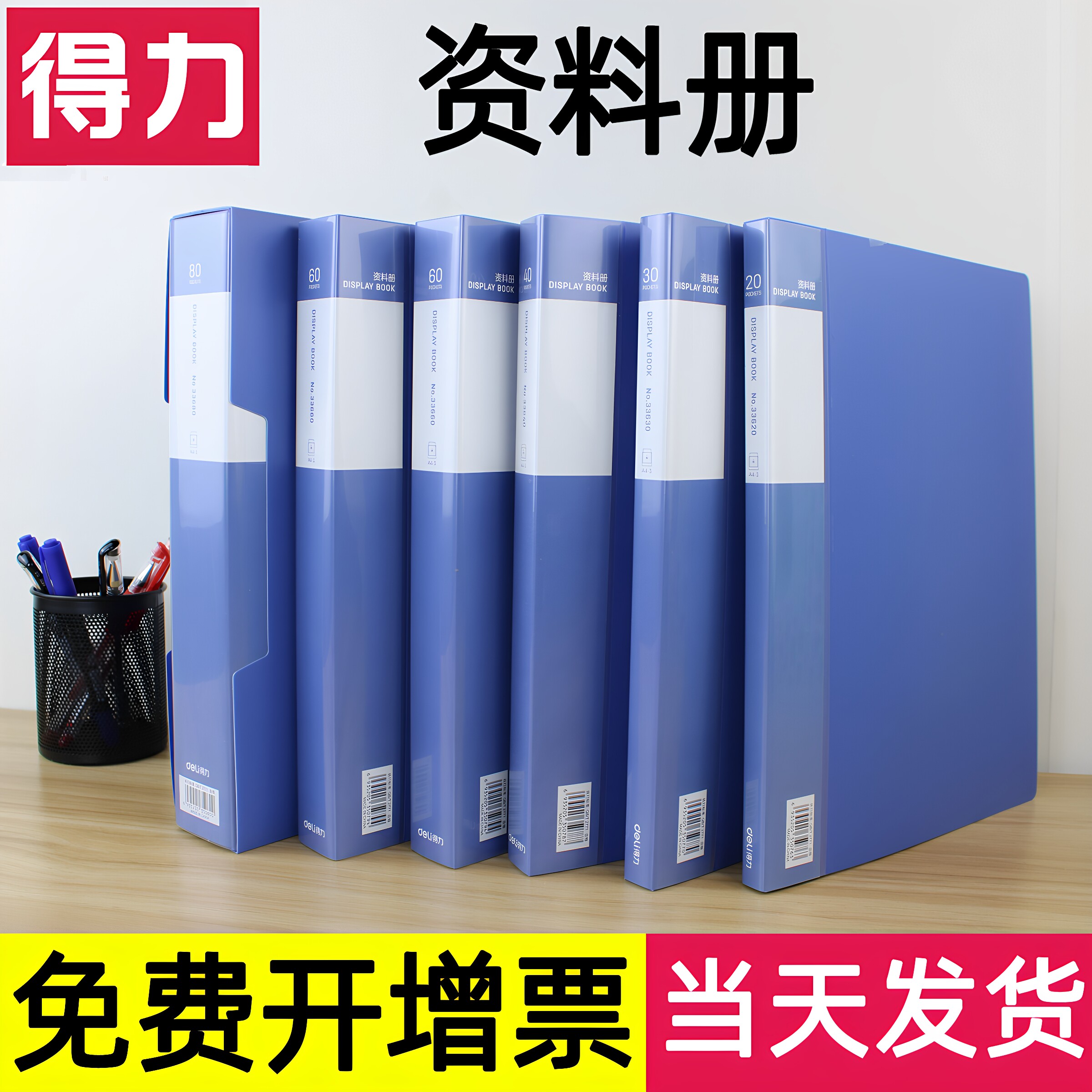 得力资料册A4文件夹塑料学生用试卷袋档案讲义透明收纳活页插页袋多层40/60页孕检钢琴谱夹奖状收集册大容量