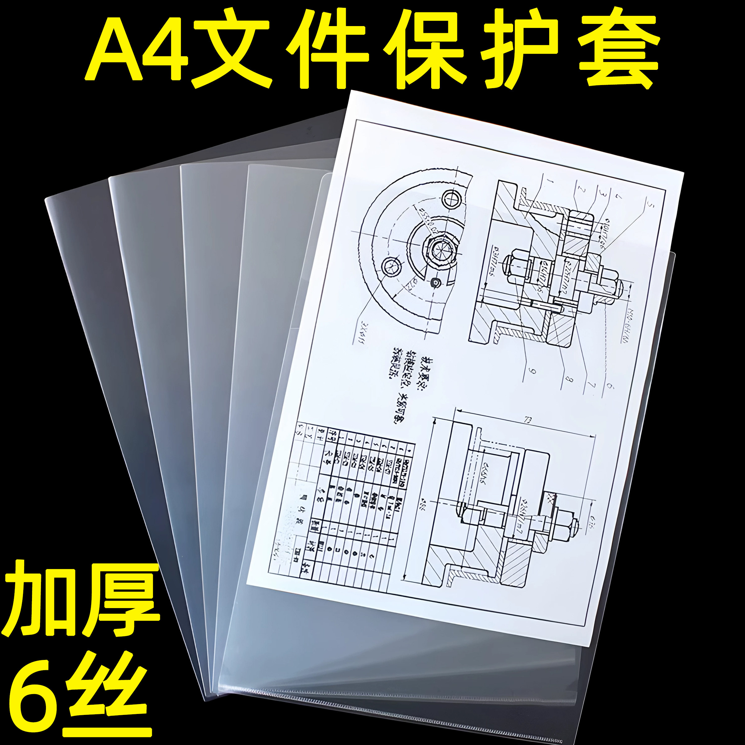 a4纸保护膜图纸保护袋纸张套11孔袋子封一次性装文件袋透明薄膜款款试卷资料文件夹收纳保护膜