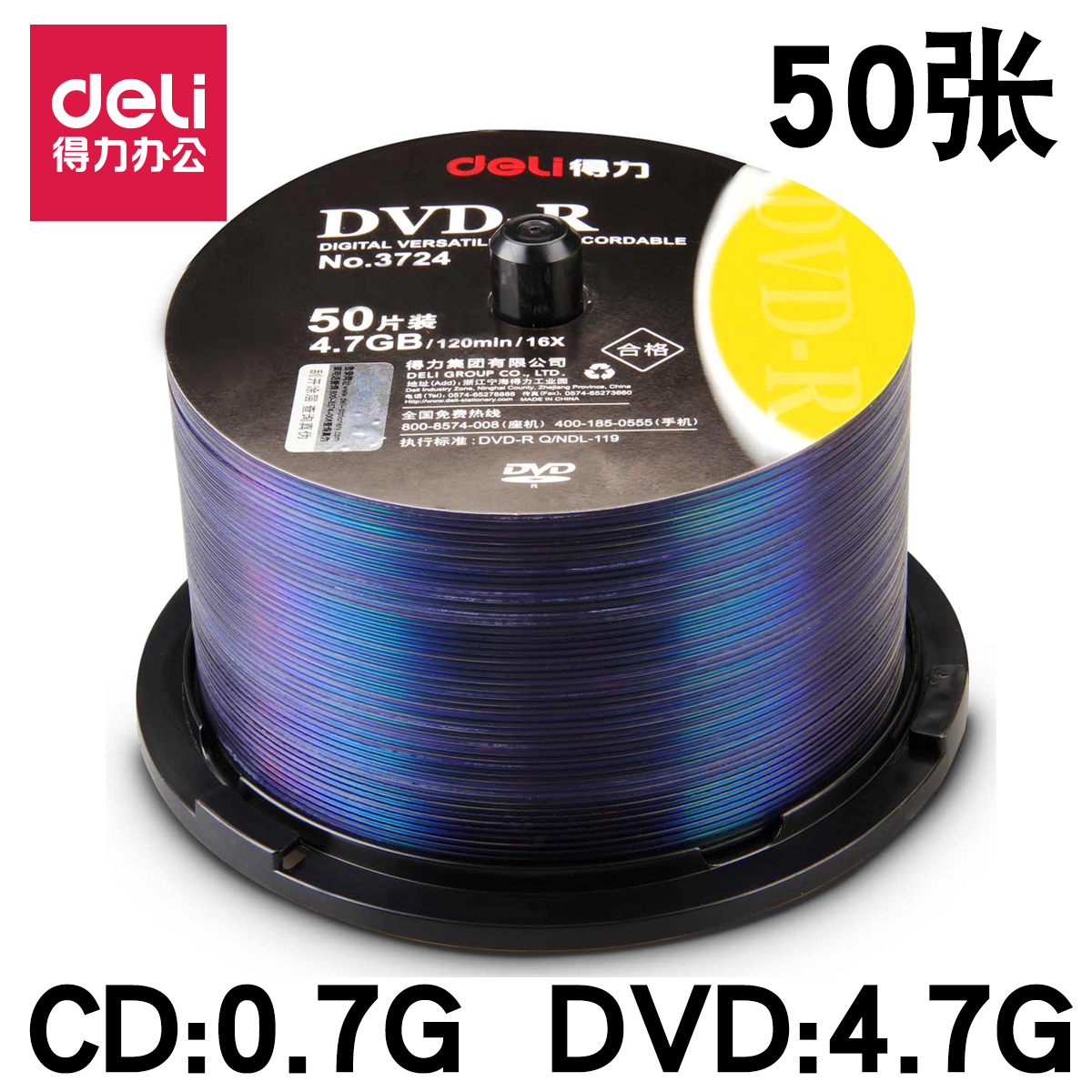 ¡¾50Ƭ¡¿µÃÁ¦¿Õ°×¹âÅÌDVD/CD¿Ì¼´óÈÝÁ¿MP3³µÔØÒôÀÖ¸èÇúÈë-RµúƬPPµ¥´Î¿Ì¼¼ÒÓÃͶ±êÎļþ4.7G/0.7G°ì¹«ÓÃÆ·