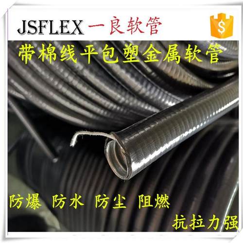 耐压防爆蛇皮管耐磨pvc1.5mm上