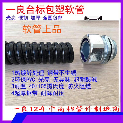 阻燃特厚包塑软管特级PVC金属蛇皮软管耐踩压 穿线白色包塑管 - 封面