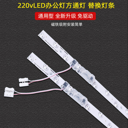 led办公室灯方通灯替换灯条1.2米0.9m配件铝基板220v贴片光源灯芯