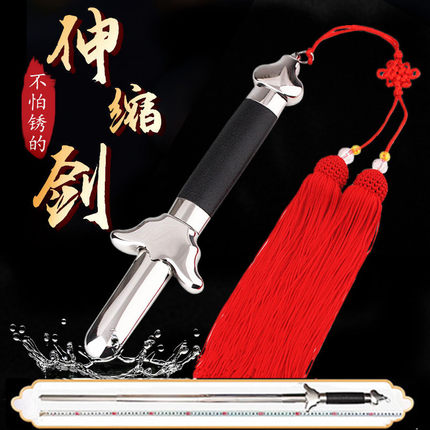 不锈钢太极剑伸缩剑晨练表演健身男女收缩武术折叠剑道具剑未开刃