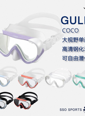 GULL日本进口COCO潜水面镜儿童女生高清单面镜防UV