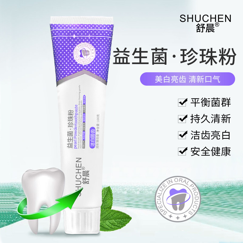 牙膏去黄美白清新口气益生菌珍珠粉亮白去渍去口臭固齿护龈薄荷味