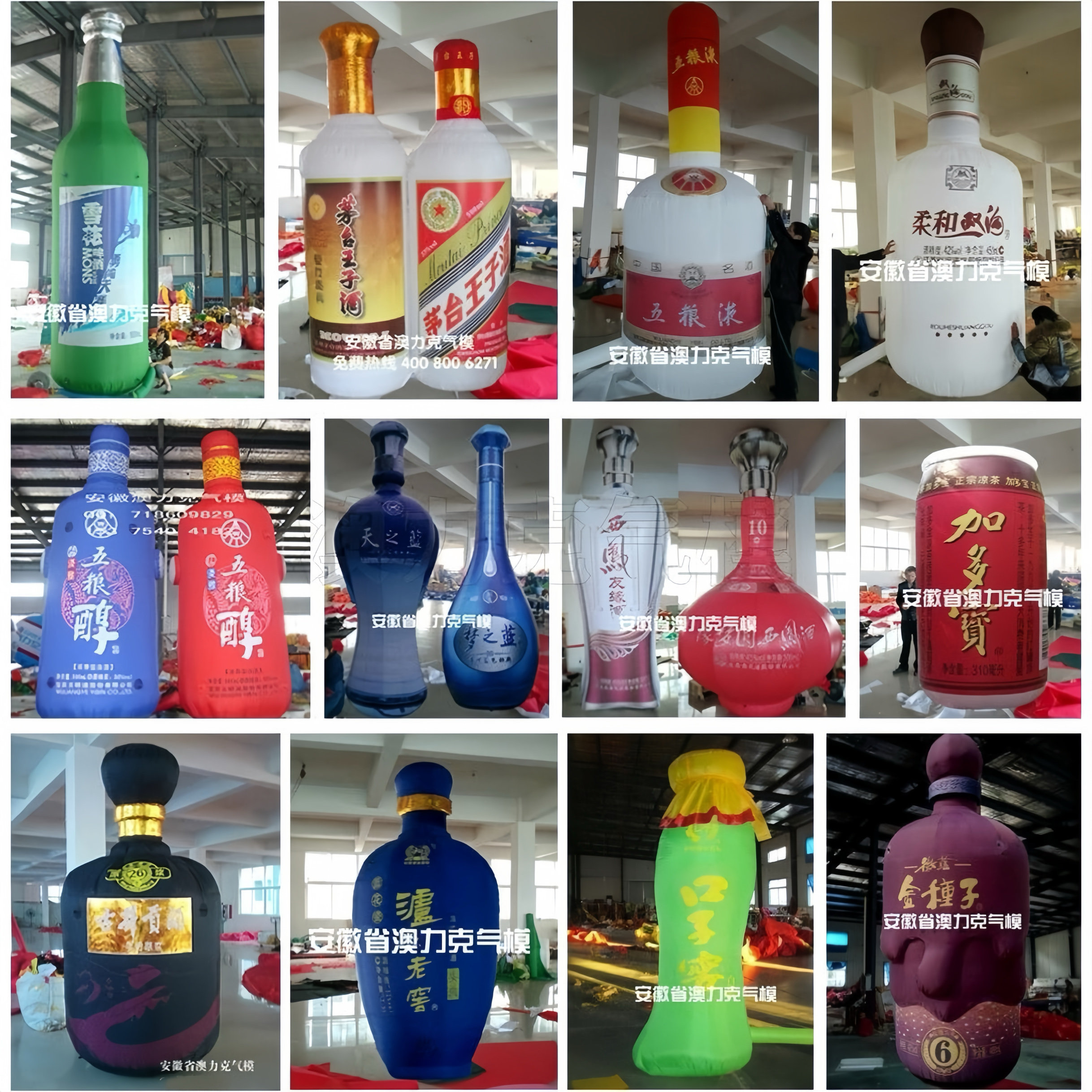 大型仿真充气白酒瓶矿泉水可乐奶茶咖啡杯饮料瓶子啤酒罐模型气模,节庆用品/礼品,充气气模,淘宝优惠券,粉丝福利购,淘宝优惠卷