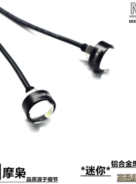 梦想LED迷你鹰眼灯牛眼超薄改装反击辅助汽车摩托日行灯转向刹车