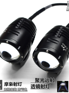 梦想LED大灯XHP70激光透镜远射流氓雾灯爆闪宝马哈雷摩托车改装辅