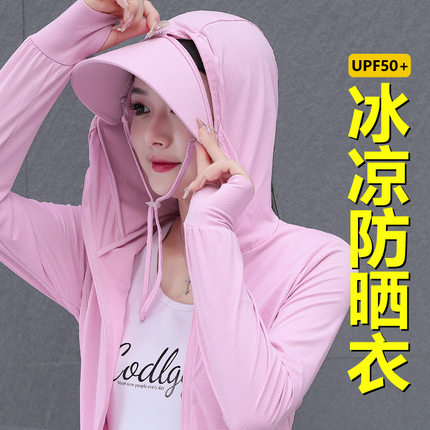 2026新款防晒衣女款薄款罩衫冰丝速干开衫防紫外线外套透气防晒服