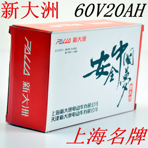 原厂正品！原装新大洲电动车充电器60V20AH 17-24ah电瓶车充电器 - 封面