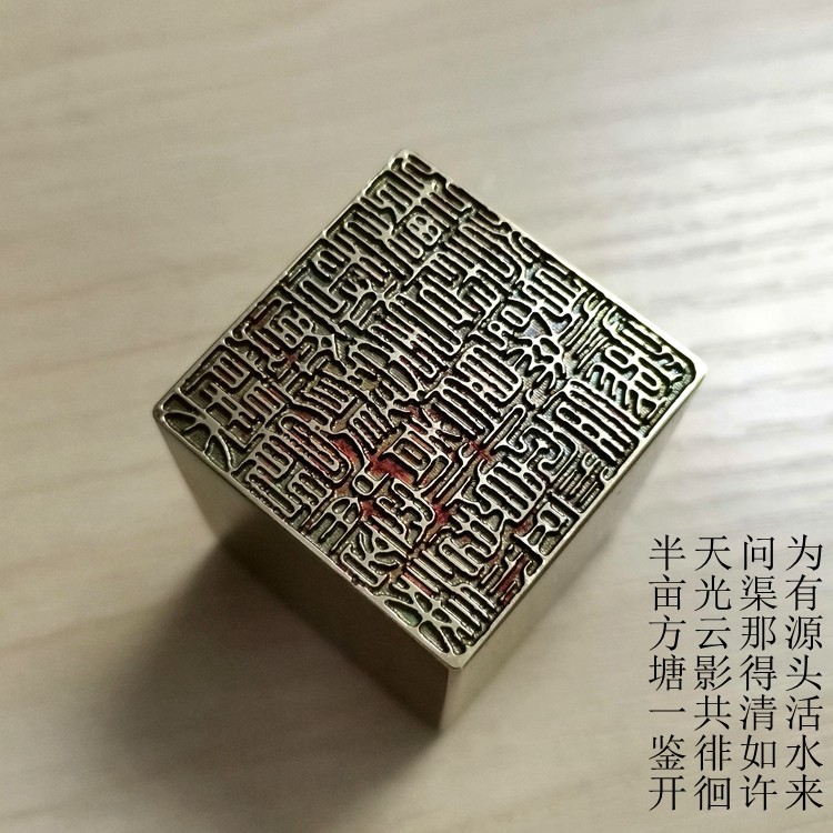 金石篆刻传统文化礼品印章铜印引首押脚闲章书画名章仿古成品半亩