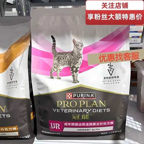 冠能成年期猫泌尿道健康全价处方粮1.5kg/袋 猫泌尿道处方猫粮