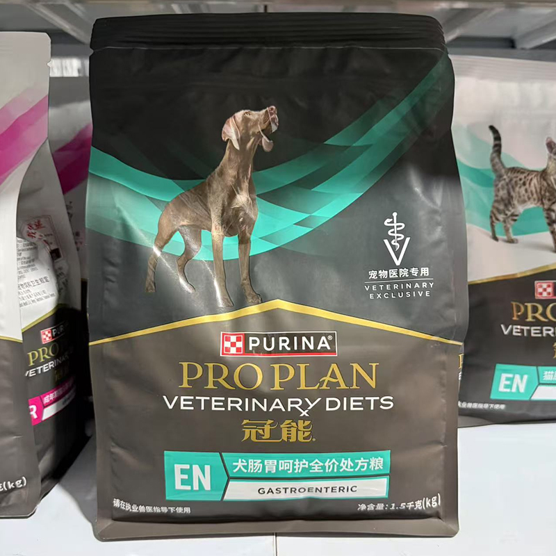 冠能犬肠胃呵护全价处方粮1.5kg/袋肠胃健康处方狗粮