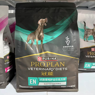 冠能犬肠胃呵护全价处方粮1.5kg/袋肠胃健康处方狗粮