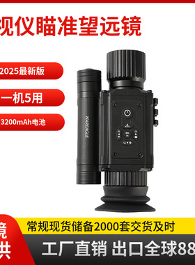 战术全黑红外Wareagle单筒夜视仪瞄准望远镜 night vision scope