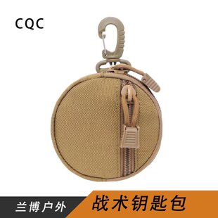 多功能户外战术钥匙包 EDC圆形小挂包 防水硬币零钱包 耳机保护包