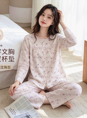 带胸垫睡衣女无领长袖春秋大码女款圆领开衫中年妈妈可外穿家居服