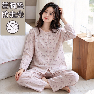 带胸垫睡衣女无领长袖春秋纯棉圆领开衫中年妈妈可外穿全棉家居服